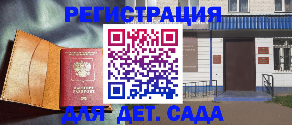 прописка гарантия в Карабаше