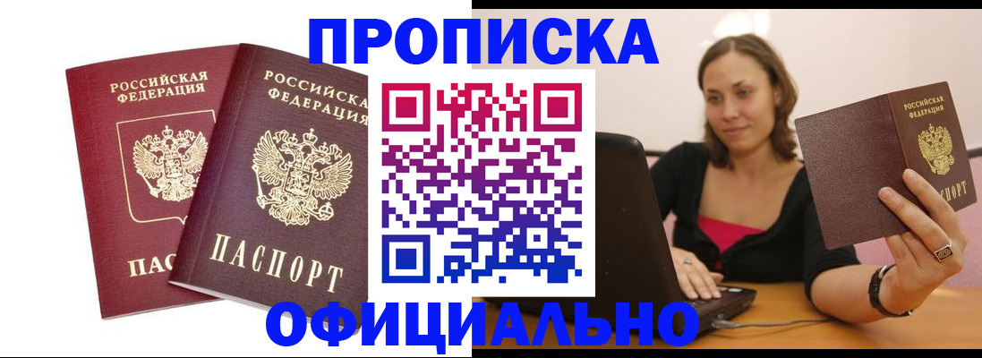 временная регистрация в Карабаше