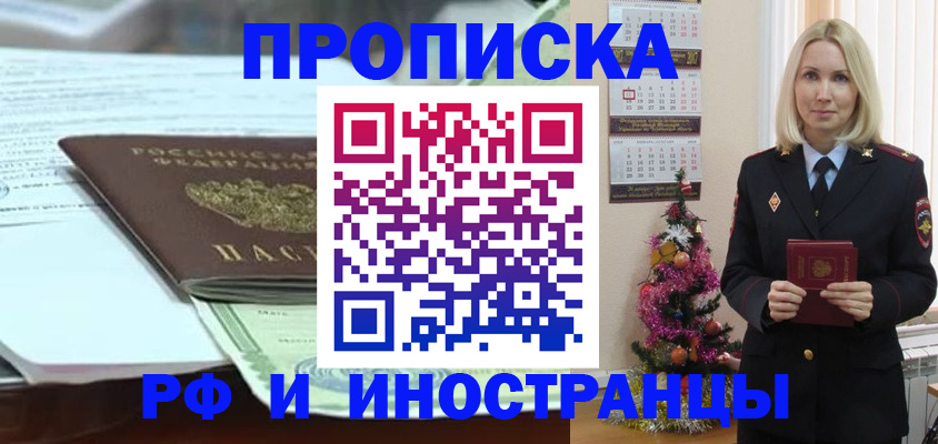 временная регистрация в квартире в Карабаше