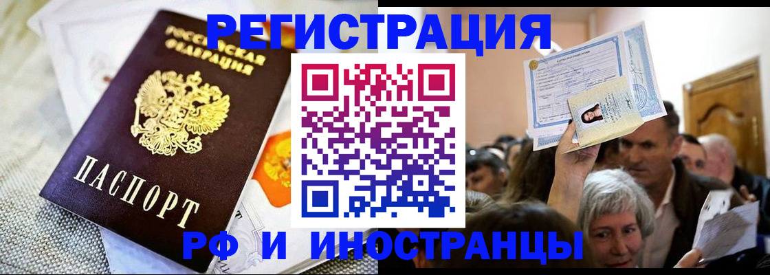 временная регистрация поиск в Карабаше